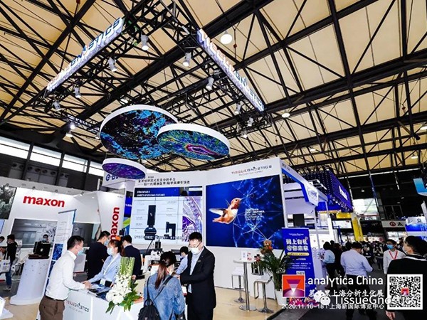 TissueGnostics公司2020慕尼黑上海剖析生化展圆满收官！-江西省立康科技有限公司