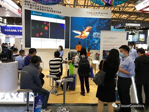 TissueGnostics公司2020慕尼黑上海剖析生化展圆满收官！-江西省立康科技有限公司