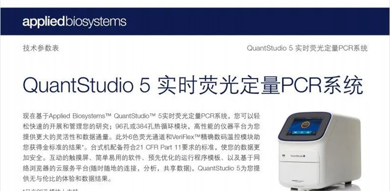 实时荧光PCR的Ct值及与病毒载量之间的关系-江西省立康科技有限公司