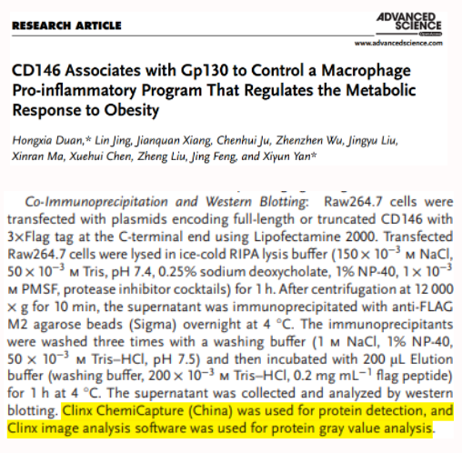 年度回首 | 2022年度Clinx勤翔助力生命科学研究部分已揭晓文献-江西省立康科技有限公司