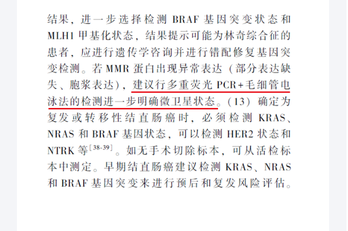 分子检测在结直肠癌诊疗中意义进一步明确！-江西省立康科技有限公司