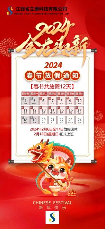 新闻中心-江西省立康科技有限公司
