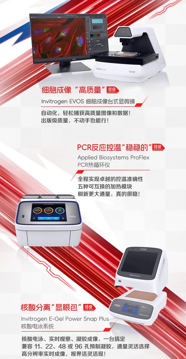起猛了，，赛默飞居然要开特快？？？？!-江西省立康科技有限公司