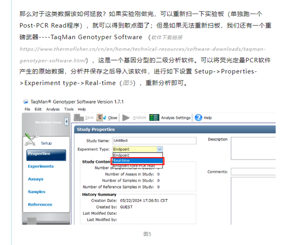 基因分型实验之“柳暗花明”——怎样获得自己的理想“型”-江西省立康科技有限公司
