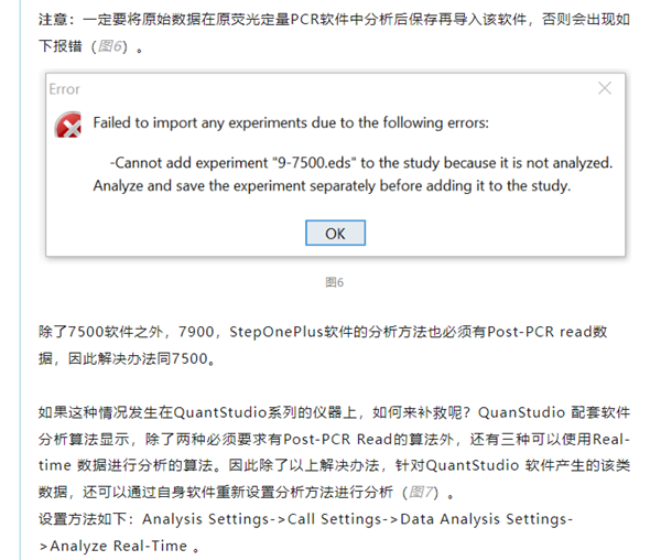 基因分型实验之“柳暗花明”——怎样获得自己的理想“型”-江西省立康科技有限公司