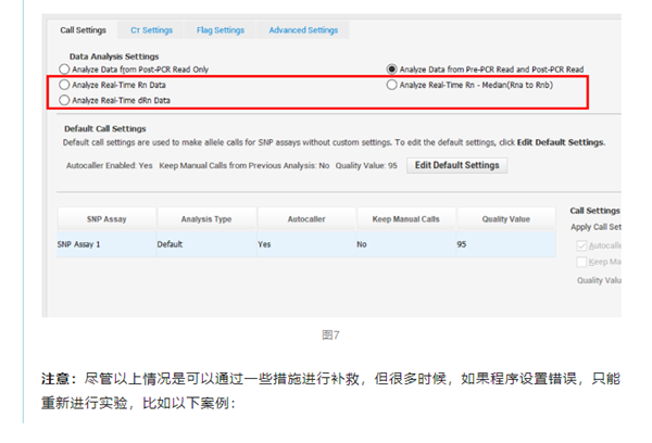 基因分型实验之“柳暗花明”——怎样获得自己的理想“型”-江西省立康科技有限公司