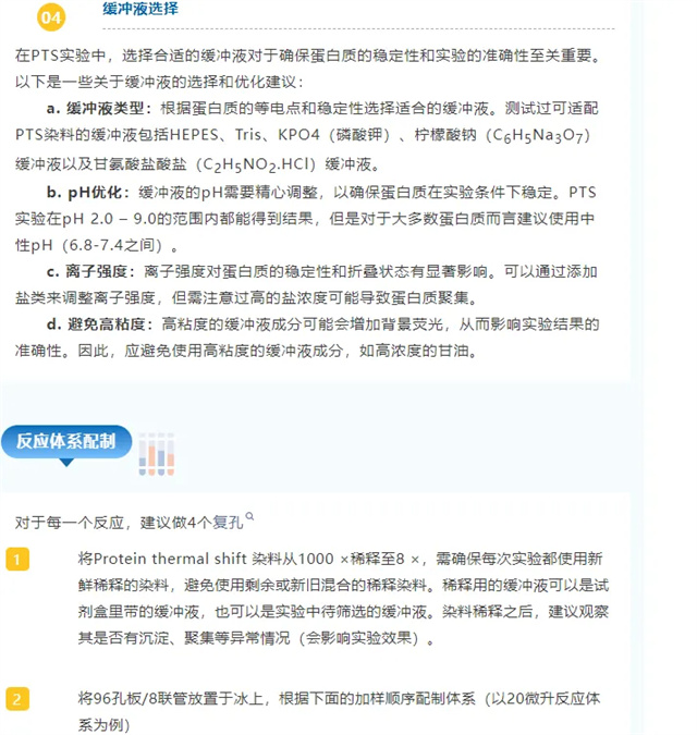 热力全开：卵白质热稳固实验技巧与问题排查全剖析-江西省立康科技有限公司