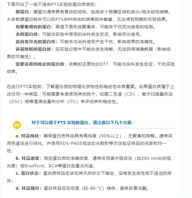 热力全开：卵白质热稳固实验技巧与问题排查全剖析-江西省立康科技有限公司