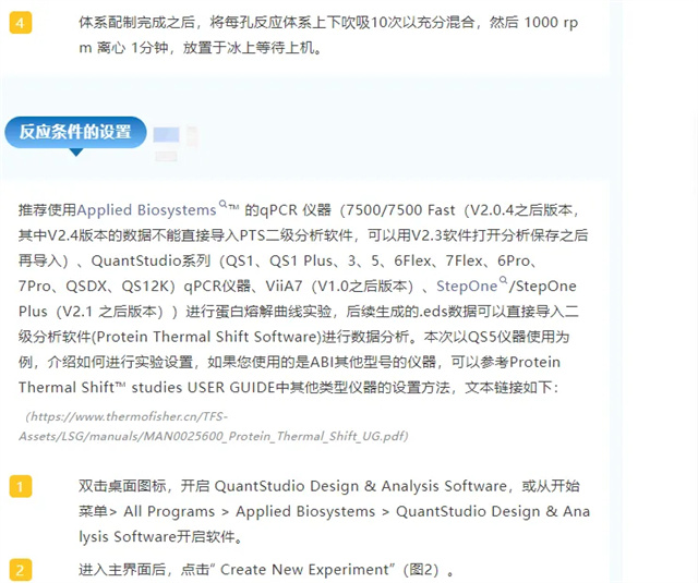 热力全开：卵白质热稳固实验技巧与问题排查全剖析-江西省立康科技有限公司