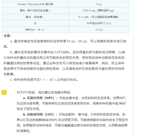 热力全开：卵白质热稳固实验技巧与问题排查全剖析-江西省立康科技有限公司